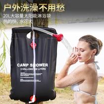 Outdoor portable solar hot water bag folding bath bag household 20L outdoor bathing shower sun water storage bag