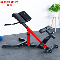RECHFIT RS625 Roman chair fitness chair goat straight back waist training home exercise