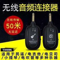 A8 musical instrument wireless transmission transmitter and receiver electric blowpipe electric guitar electric box audio transceiver without connecting wires