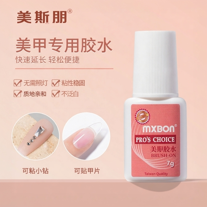 Mxbon Nail Glue, Taiwanese Craftsmanship, Specialized for Nail Art, Used for Sticking Nail Tips and Extensions, Adheres Rhinestones Securely, Does Not Fall Off Easily, Does Not Require a Light
