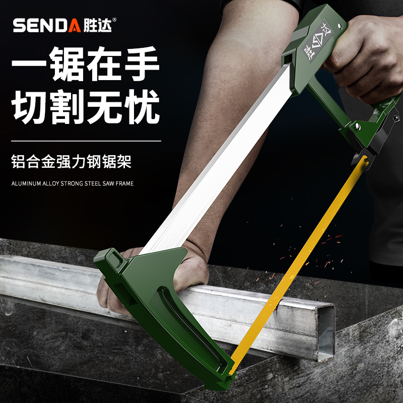 Shengda Steel Saw Hand Saw Home Saw Iron God Instrumental Saw Iron Pipe Metal Cut Steel Saw Frame Manual Saw Bow 1950-Taobao