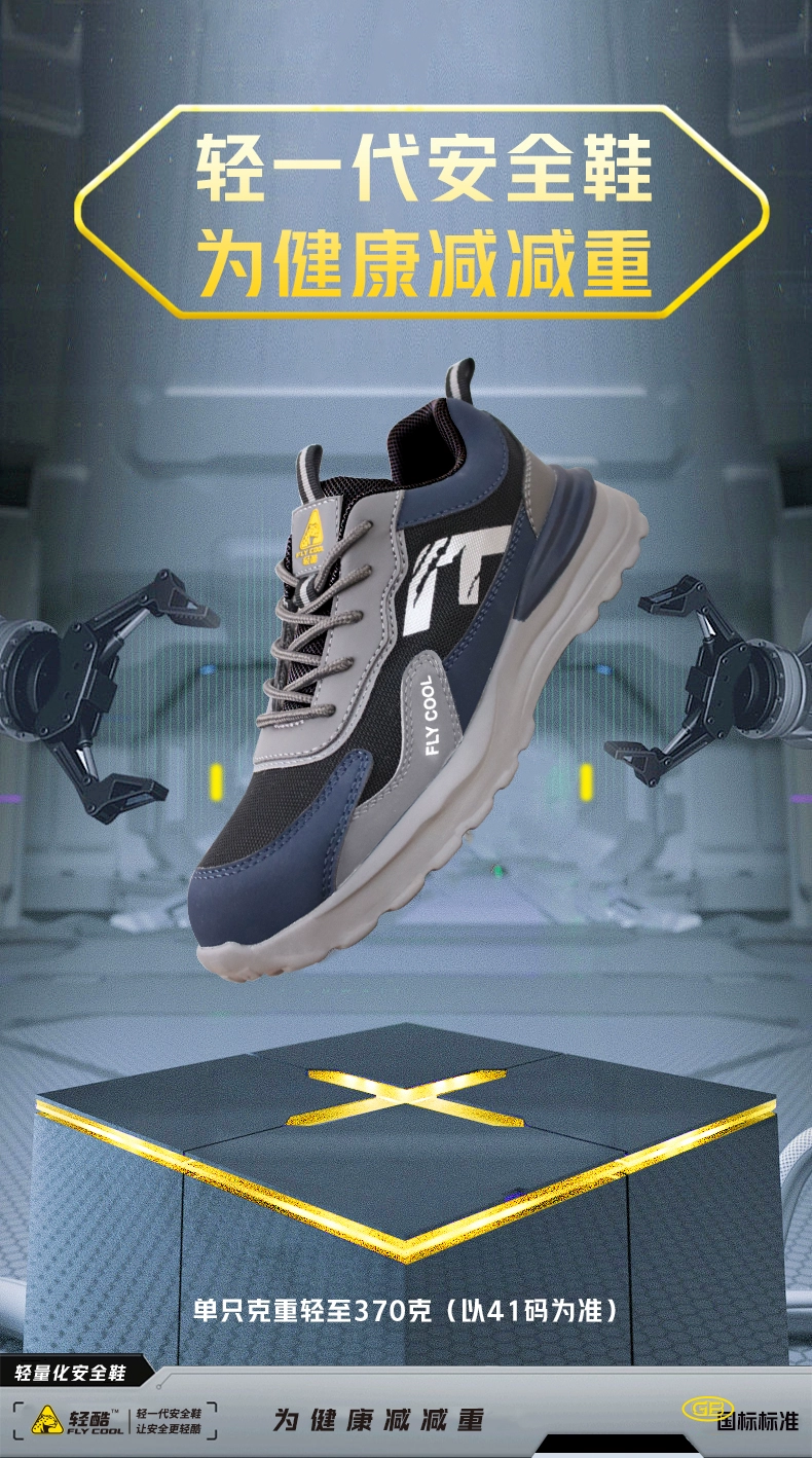 Lightweight labor protection shoes for men, anti-smash and anti-puncture, lightweight labor protection shoes for men, electrical insulation, men's three-proof safety shoes