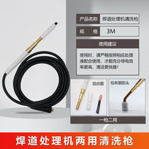 Stainless steel weld bead cleaning gun brush weld bead processor cleaning gun stainless steel black spot removal weld bead polishing gun