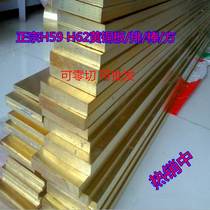 H59 brass platoon brass square stick brass flat bar H62 brass plate brass bar hexagonal stick solid zero cut