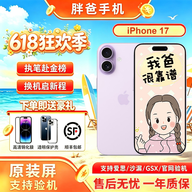 【17】Iphone 17 Apple 17 Full Network 5g Mobile Phone 2025 New Model Dual Sim