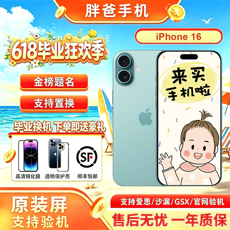 【16】 APPLE iPhone 16 Triple Network Dual Sim 5g Mobile Phone 【16】 APPLE iPhone 16 Triple Network Dual Sim 5g Mobile Phone
