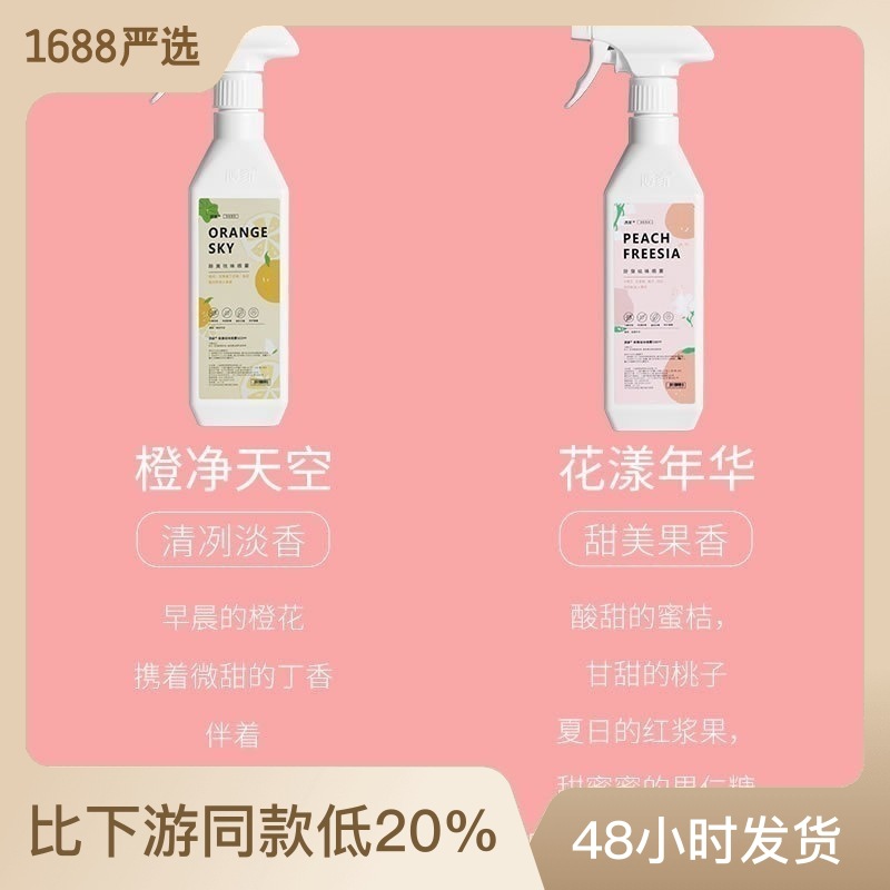 Pet Thimerosal Kitty Deodorant Cat Litter Cat Urine To Taste Spray Indoor Environment Dispel perfume Go to the Lisiware-Taobao