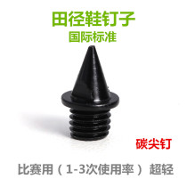 Carbon nails carbon spikes competition track and field shoes spikes spikes spikes spikes sprint 100 meters 200 meters