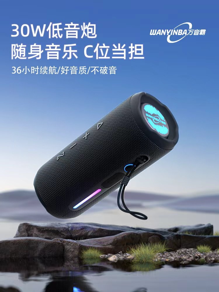 Wanyinba M6 Bluetooth Speaker 30W High Volume Portable Outdoor Waterproof Small Speaker High Quality Super Bass