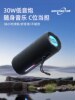 Wanyinba M6 Bluetooth Speaker 30W High Volume Portable Outdoor Waterproof Small Speaker High Quality Super Bass