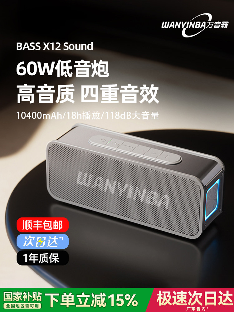 Wanyinba X12 High-Quality Subwoofer Outdoor Portable Waterproof Bluetooth Audio High Volume Hifi Small Speaker