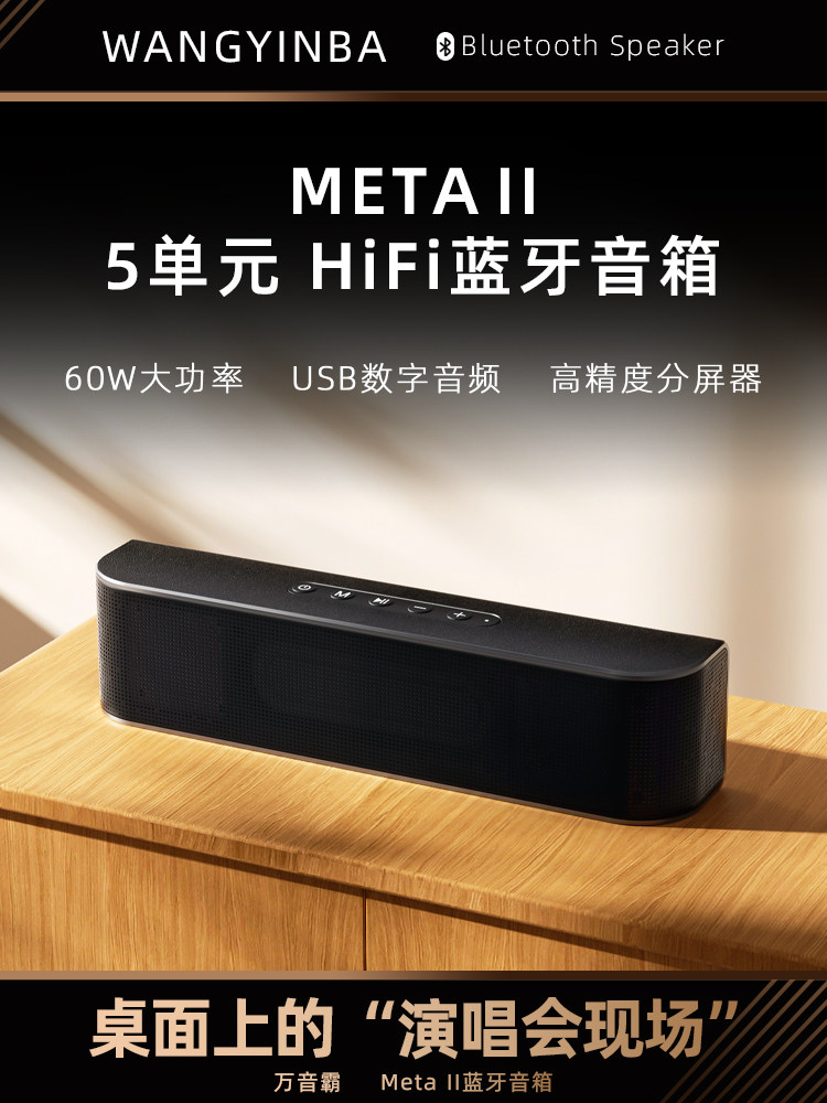 German Berlin Sound Bluetooth Speaker for Home Use, High-Quality Three-Way Speaker, High-End Audiophile-Grade Hifi Subwoofer