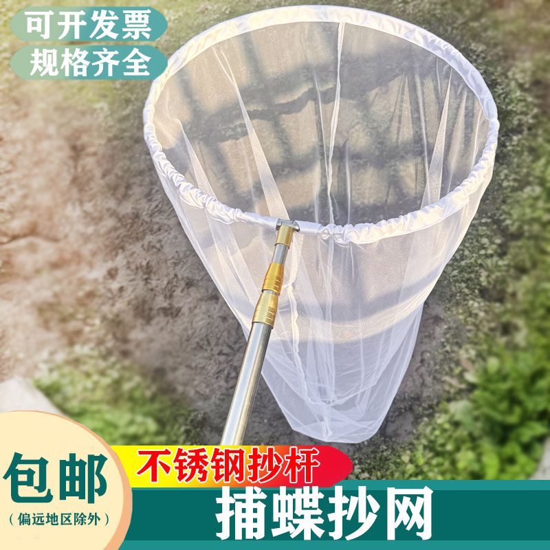 不锈钢捕蝶网蚊帐网兜40目网眼蜻蜓蝴蝶户外可伸缩抄网折叠圈