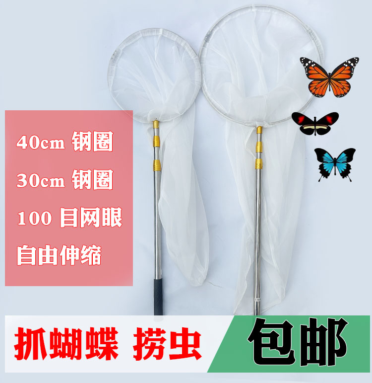 ステンレススチール製バタフライネット、伸縮式ナイロンネットバッグ、100メッシュ、子供用魚・エビ捕獲昆虫・蝶アウトドアディップネット