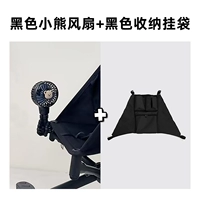 Черная универсальная сумка для хранения, черный вентилятор