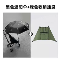 Зеленая универсальная сумка для хранения, черный зонтик