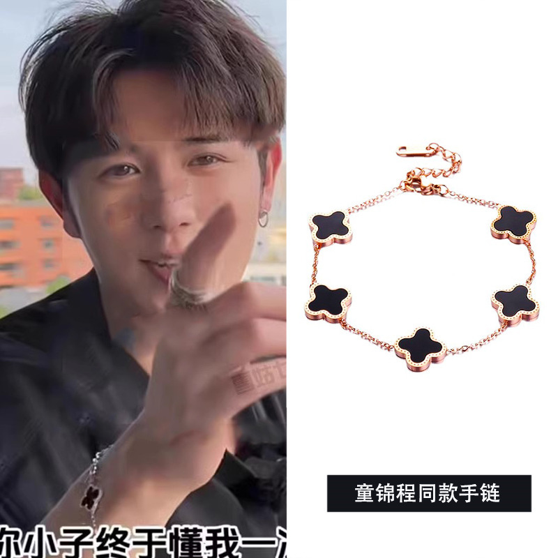 Tong Jincheng's Same Style Bracelet for Men and Women, Ins Fashion Light Luxury Titanium Steel 18K Rose Gold Four-Leaf Clover Bracelet Jewelry Trend