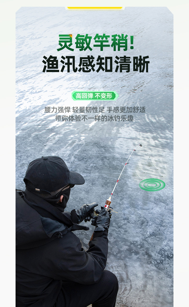 Ice удочкой 新款冰钓冬钓冰钓竿套装超短便携式扁尾灵敏竿稍筏轮实心软稍筏竿 North Cheung