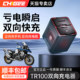 Riding Tech TR100 Motorcycle Battery Charger 100W