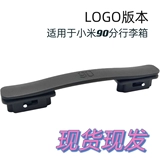 Xiaomi, чемодан, совместимые аксессуары, портативная ручка