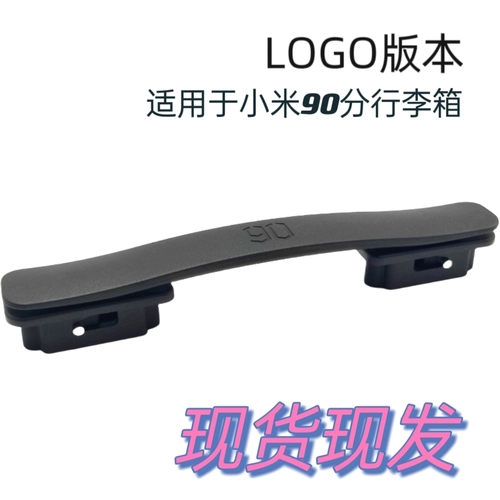 Xiaomi, чемодан, совместимые аксессуары, портативная ручка