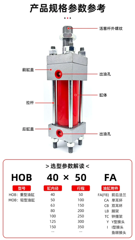 Xi lanh dầu hạng nặng Xi lanh thủy lực hai chiều HOB40/50/63/80/100/125/150-200-FA-LA-S