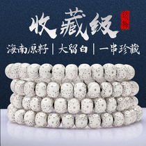 Играем в вещи Hainans Star Moon Bodhi Hanthout 108 Zhengyue High drot White High Bigh