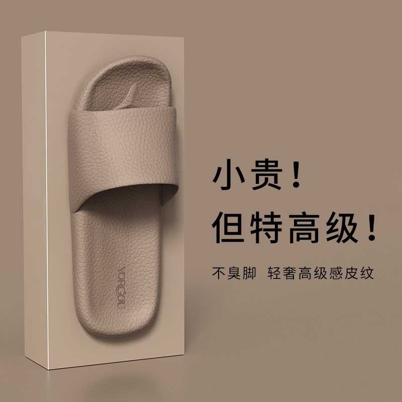 High-End Home Slippers for Men, Indoor Bathroom Slippers for Home Use, Non-Slip and Silent, Can Be Worn Outside, Women's Summer Slippers That Don'T Smell Like Feet
