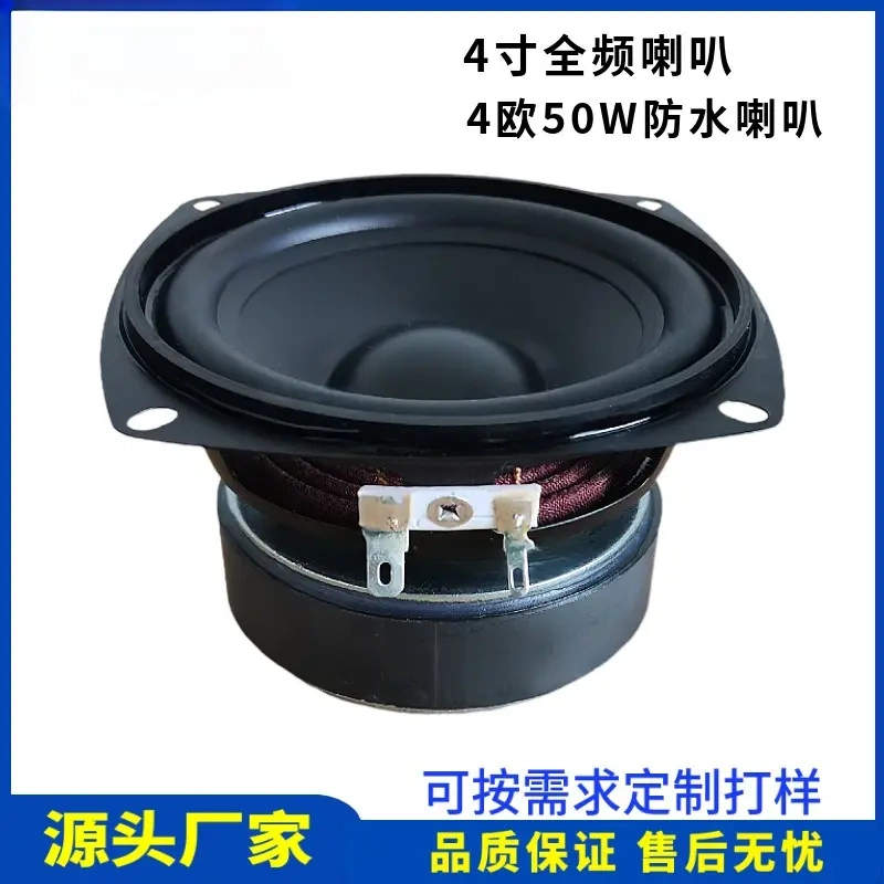 4inch Speakers 105mm Square Full-Range 4-Ohm 8R50W Waterproof Speaker Audio Loudspeaker 4inch Speakers 105mm Square Full-Range 4-Ohm 8R50W Waterproof Speaker Audio Loudspeaker