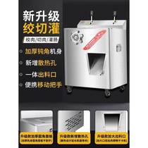 Meat grinder commercial high-power large stainless steel multi-functional fully automatic mincing and slicing electric sausage all-in-one machine