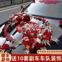 Full set of wedding car three-dimensional flower arrangement decoration main wedding car festive fleet flowers advanced layout simulated suction cup head car flower arrangement