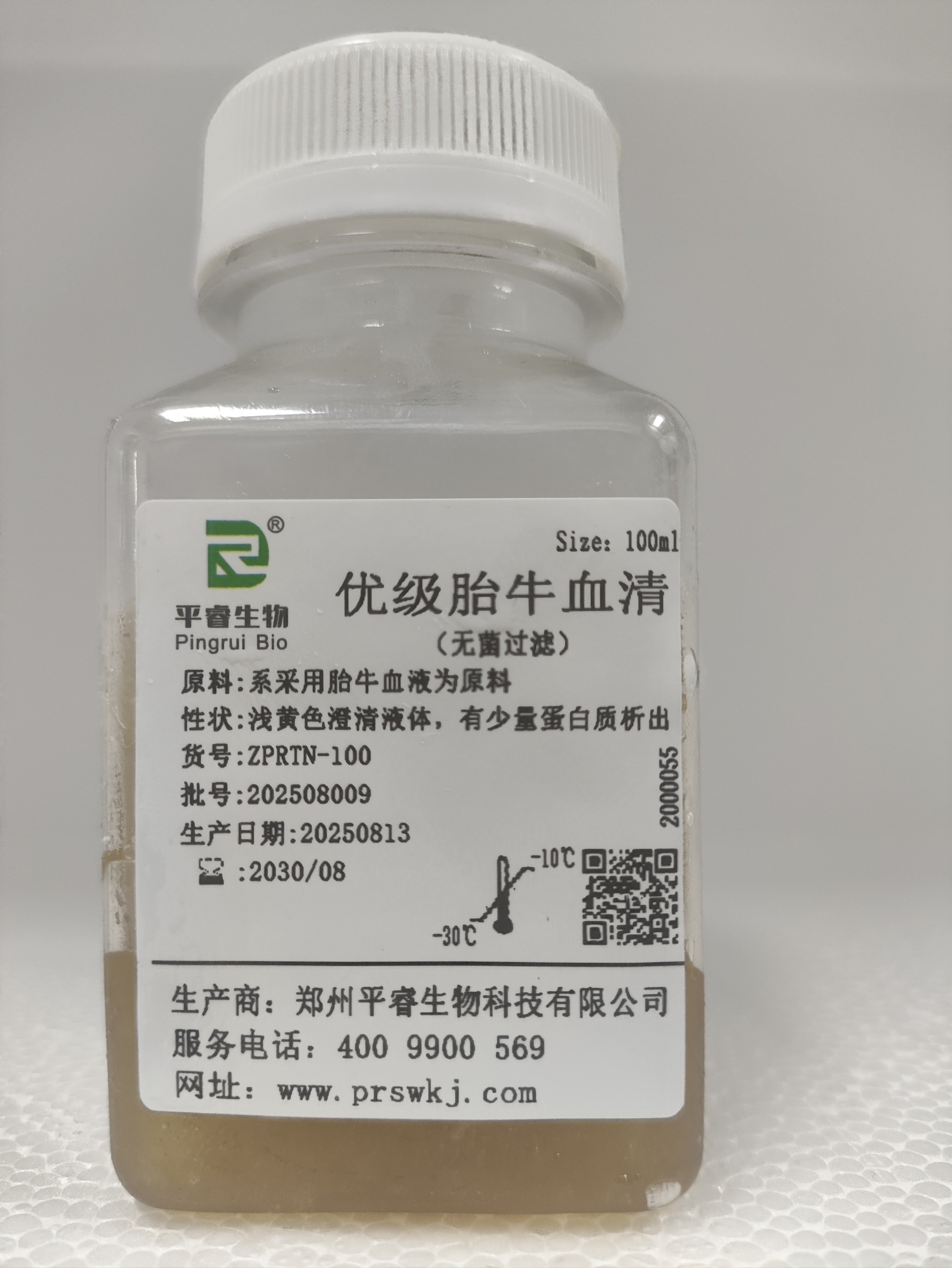 优级胎牛血清（免费试样，细胞培养，生物试剂，顺丰包邮，）