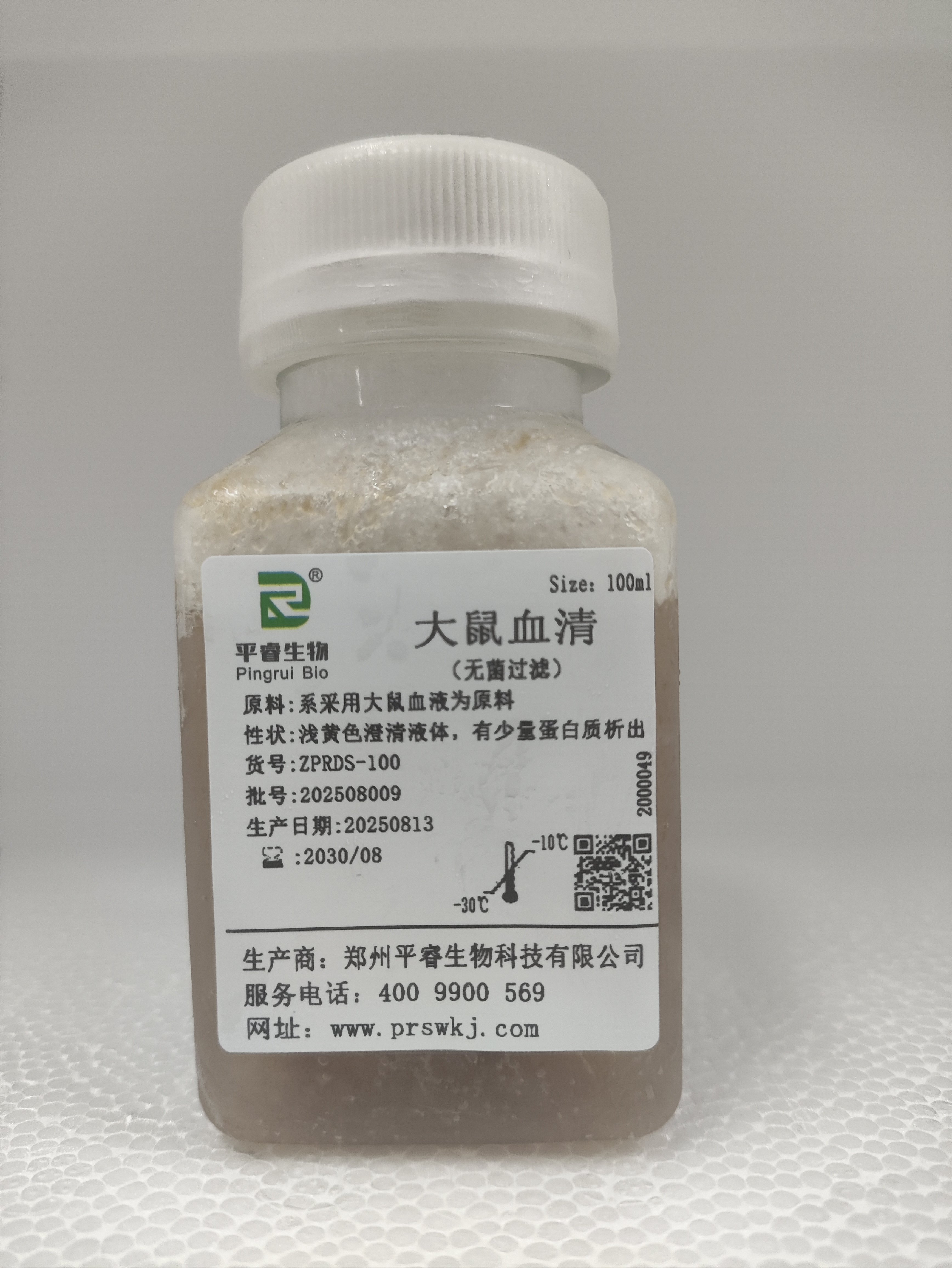 大鼠血清（无菌过滤.细胞培养，科研试剂，可开发票，顺丰包邮）
