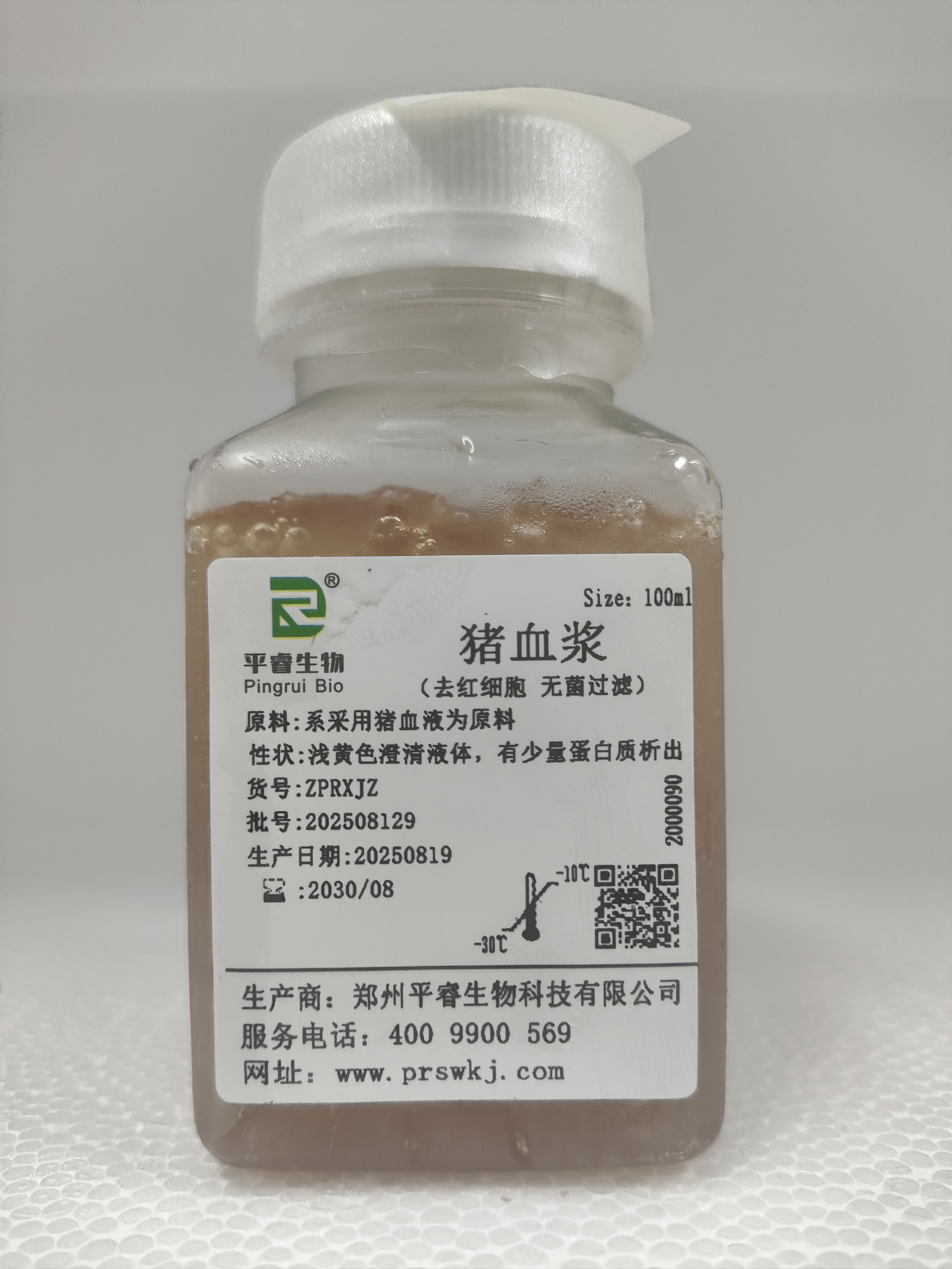 猪血浆（实验用品，去红细胞，无菌过滤，极速发货，可开发票）