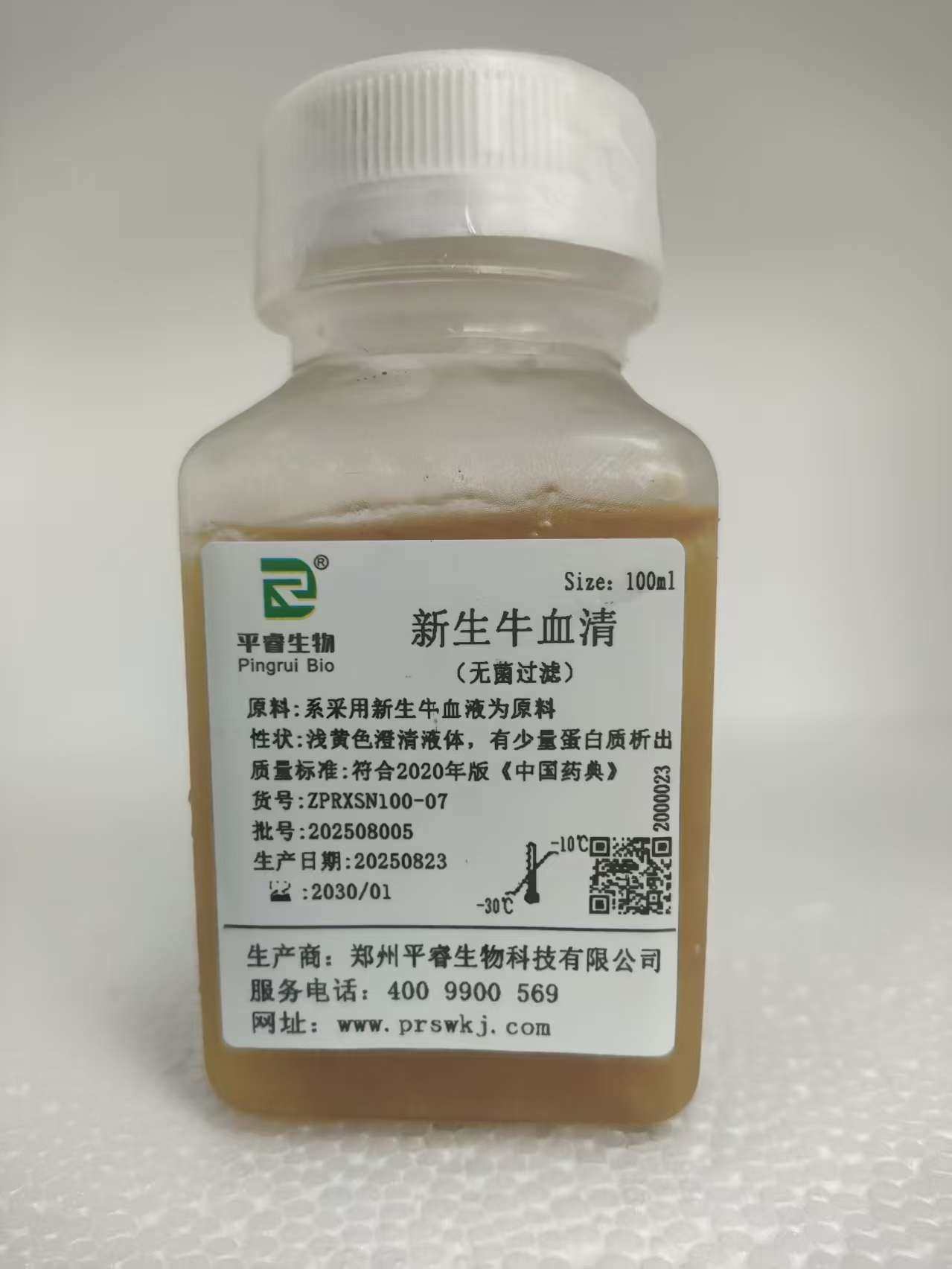 新生牛血清（低内毒，细胞培养，生物试剂，顺丰包邮，可开发票）
