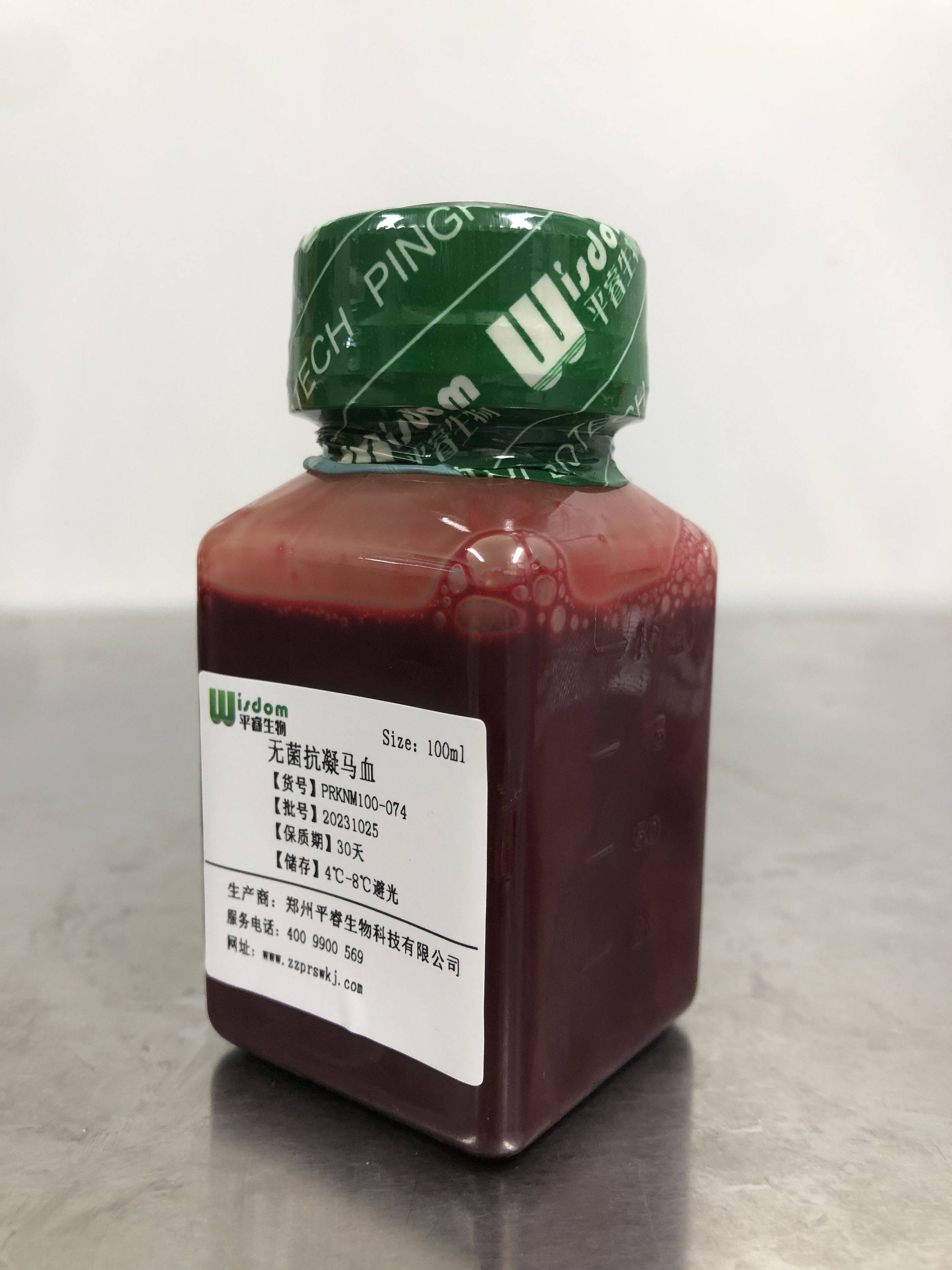 无菌抗凝马血（实验用品，生物试剂，血平板，巧克力，新鲜采集）