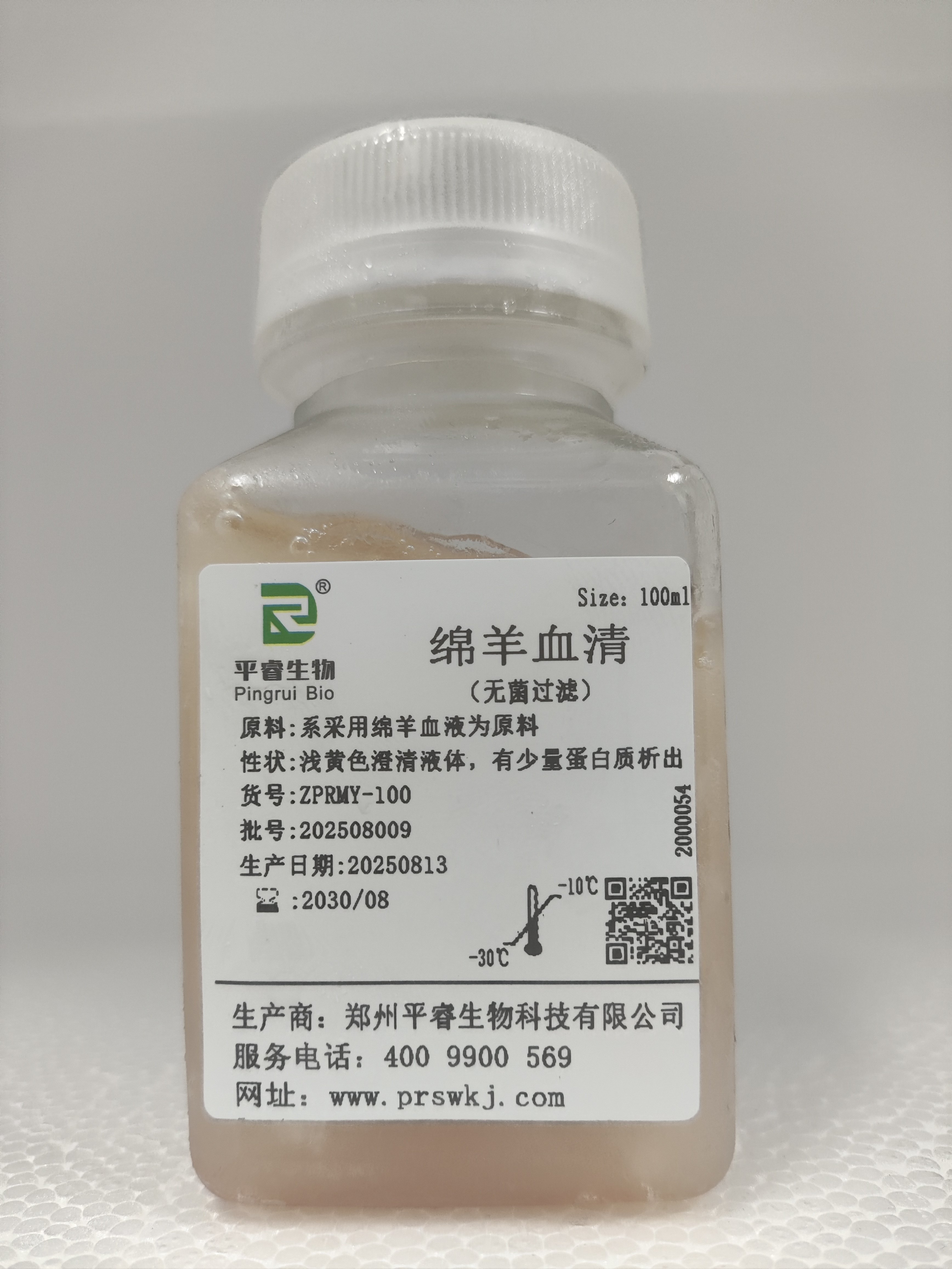 绵羊血清（生物试剂，无菌过滤，极速发货，可开发票.）