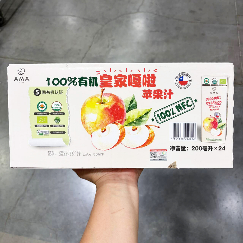 Sam's Club Purchasing Agent Ama Time Chilean Imported 100% Organic Royal Gala Apple Juice
