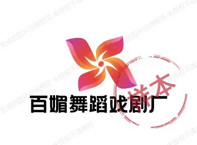 百媚舞蹈戏剧批发的LOGO