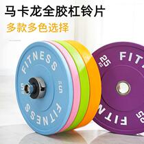 Macaron barbell piece large hole rubber competitive piece fitness home deadlift squat ladies hip push dumbbell piece 45CM