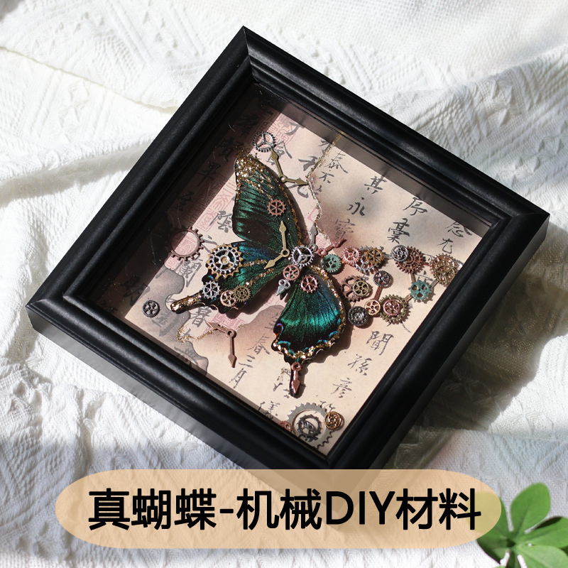 Real Butterfly Specimen DIY Handmade Decorative Display Painting Mechanical Punk Style Resin Painting Birthday Gift Creative Handmade