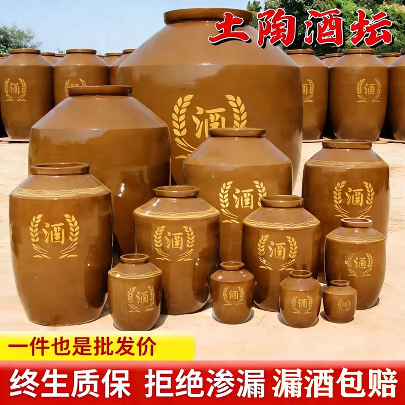 Ceramic Wine Jars for Home Use, Sealed for Fermenting Wine, 10/20/50/ 50kg Liter Capacity, Traditional Earthenware Large Wine Storage Pots