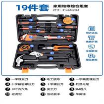 Set tool box to store a comprehensive collection of multi-functional hardware tools for vehicle maintenance and universal electricians 19-piece set