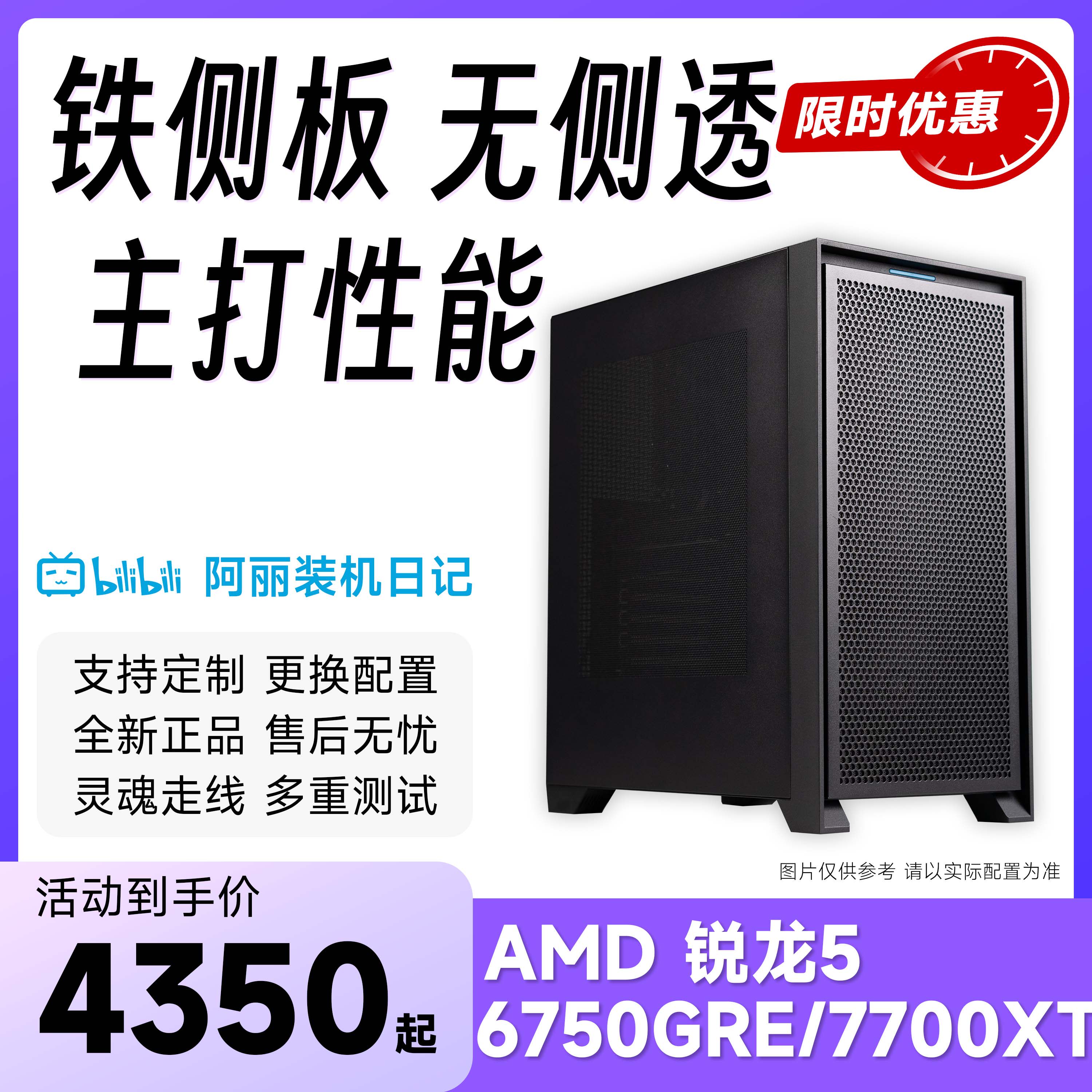 爱国者T21 散热优先无惧闷罐7500F/6750GRE/7700XT/7800XT评价- 淘宝网