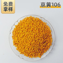 Jinghuang 106 universal yellow masterbatch for blown film blow molding and injection molding. Color masterbatch can be customized.