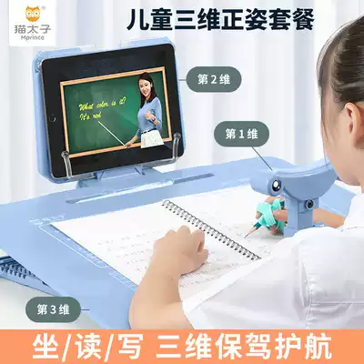 Cat Prince sitting guard corrector Children's writing and reading rack artifact Primary school students anti-myopia humpback bow use