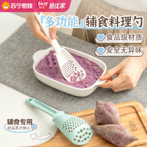 Easily Youjia Multi-functional cuisine spoon baby leaking spoon auxiliary food tool food grade draining spoon auxiliary food mud grinding 2526