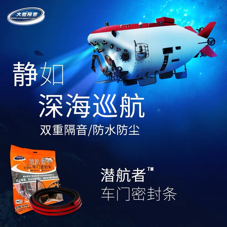 Tense D9 large energy car soundproof sealing strip subnavigator 4 doors retrofitted windproof dust-proof vehicle slit universal-Taobao