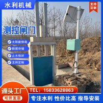 Solar intelligent measurement and control integrated gate Integrated gate transformation Remote control information gate