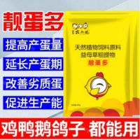 【1 мешок в руке】 (200g) Добавить яйцо